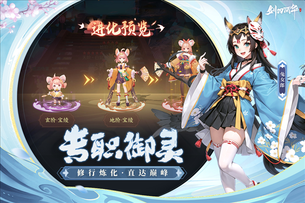 劍刃風(fēng)華mumu v1.9 安卓版 2