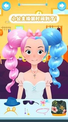 我的小公主美發(fā)換裝 v2.2 安卓版 0