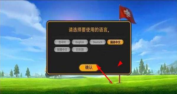 高爾夫之星 v9.5.4 安卓版 2
