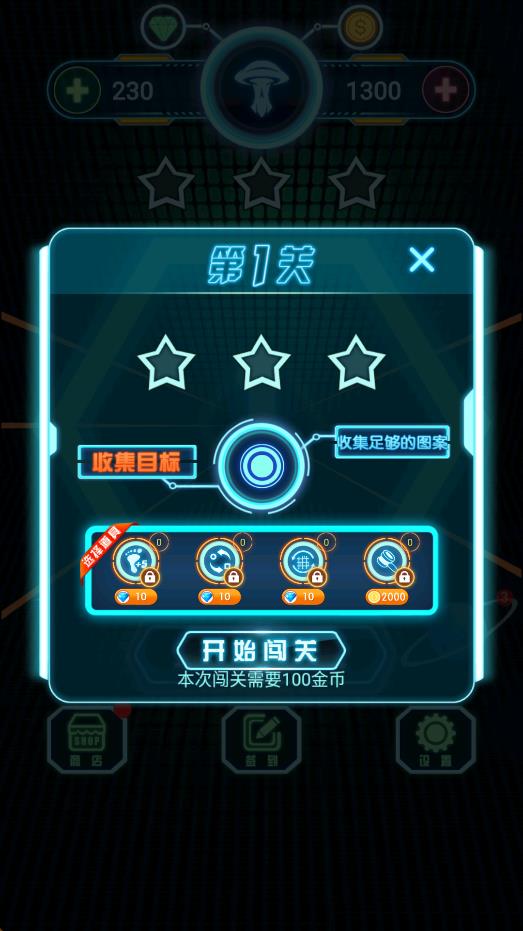 魔咕消消消 v1.0 安卓版 1