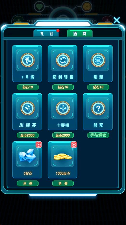 魔咕消消消 v1.0 安卓版 2