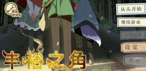 豐饒之角不可思議之物居住的小鎮(zhèn) v4.42 安卓版 0