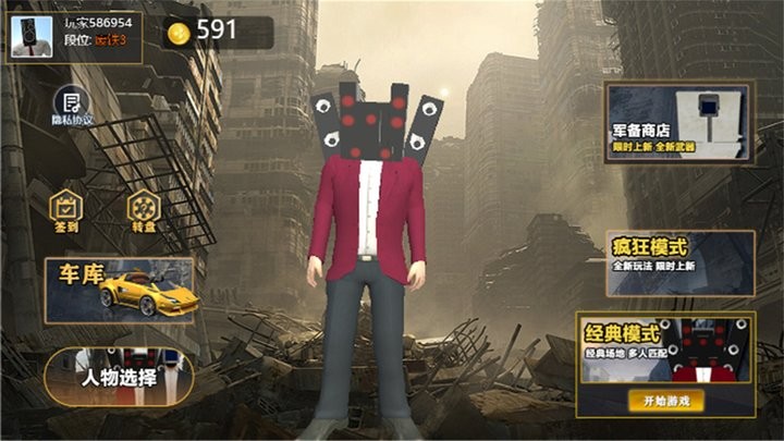 都市怪談大作戰(zhàn)安卓版 v1.0 手機(jī)版 1