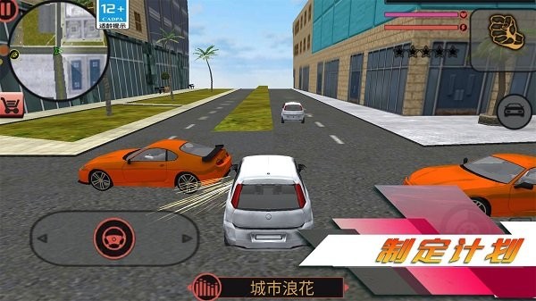 都市突擊戰(zhàn)安卓版 v2.0 手機版 3
