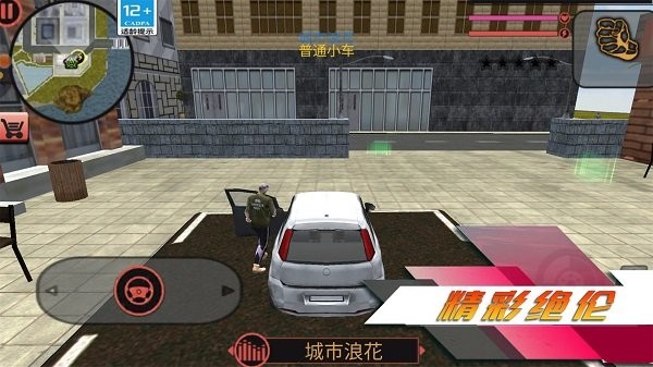 都市突擊戰(zhàn)安卓版 v2.0 手機版 1