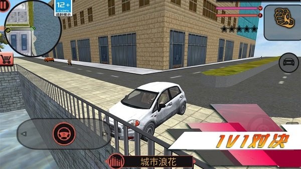 都市突擊戰(zhàn)安卓版 v2.0 手機版 0