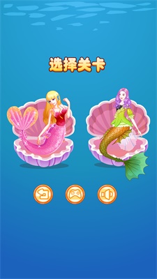 美人魚(yú)公主豪華裝扮 v1.0.1 安卓版 2