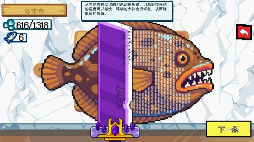 小船刮魚鱗 v2.0.4 安卓版 1