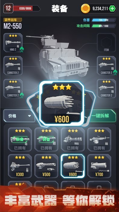 頂級坦克 vbeta0.1.2 手機版 1