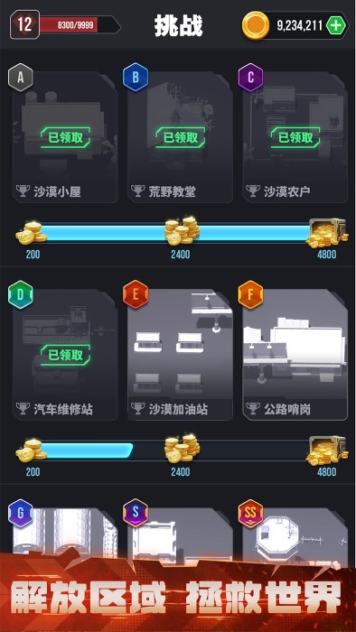 頂級坦克 vbeta0.1.2 手機版 3