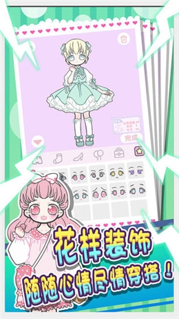 暖暖公主夢 v1.3 安卓版 1