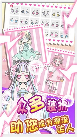 暖暖公主夢 v1.3 安卓版 2