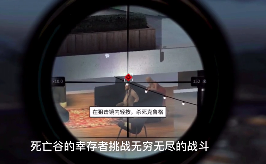 殺手狙擊2刺客世界 v0.1.7 安卓版 0