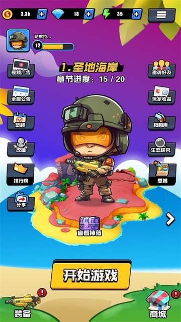 英雄嗜血 v18 安卓版 0
