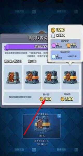 皇室戰(zhàn)爭(zhēng)糯米汁 v3.0.5 安卓版 1
