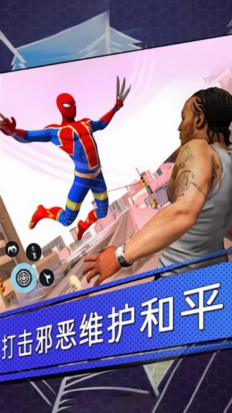 蜘蛛俠英雄大冒險(xiǎn)安卓版 v1.24.03 手機(jī)版 0
