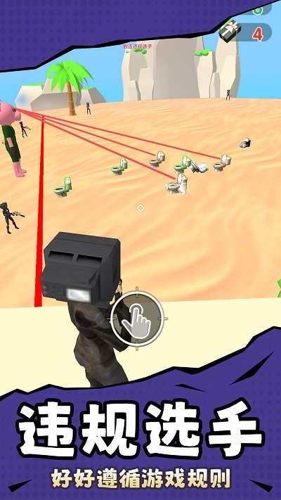 槍王之神槍手 v1.0.0 安卓版 1