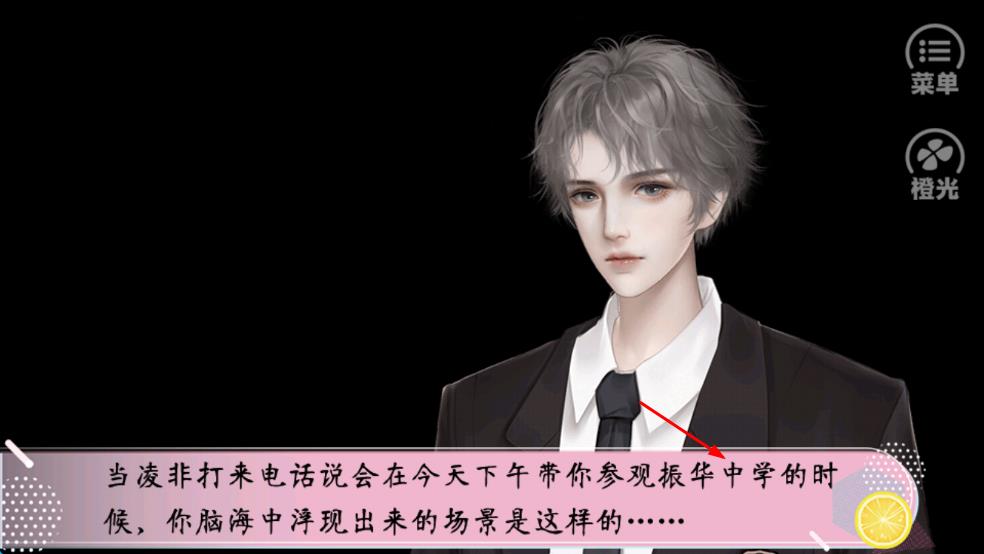 名校養(yǎng)成手冊 v3.1 安卓版 2