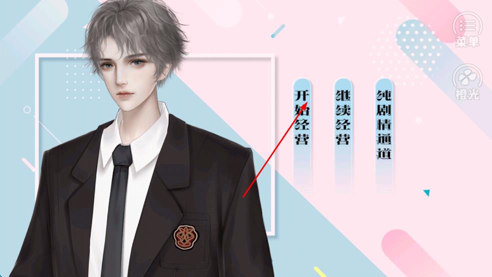 名校養(yǎng)成手冊 v3.1 安卓版 0