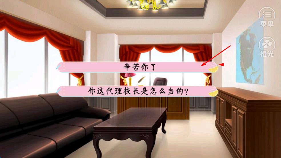 名校養(yǎng)成手冊 v3.1 安卓版 1