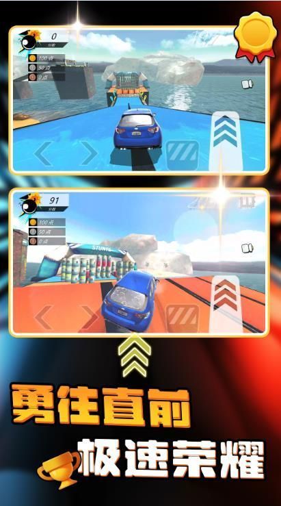 公路動感跑車 v1.0.0 安卓版 0
