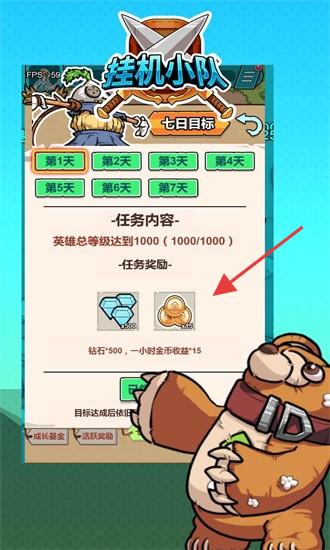 掛機(jī)小隊(duì) v3.2.9 安卓版 2