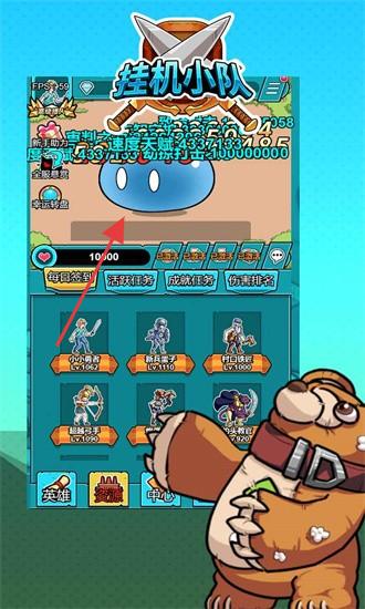 掛機(jī)小隊(duì) v3.2.9 安卓版 1
