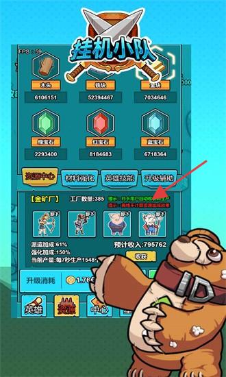 掛機(jī)小隊(duì) v3.2.9 安卓版 0