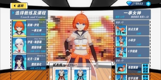 我的健身教練2免費版 v2.3 安卓版 2