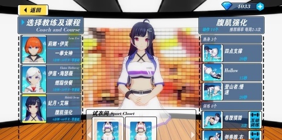 我的健身教練2免費版 v2.3 安卓版 1