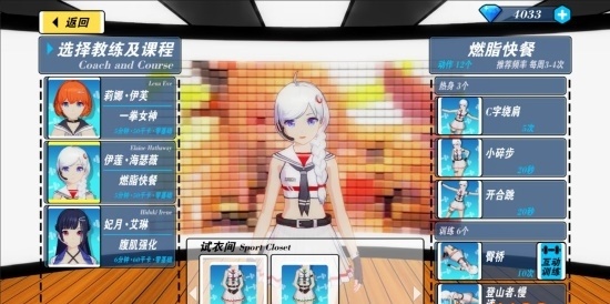 我的健身教練2免費版 v2.3 安卓版 0