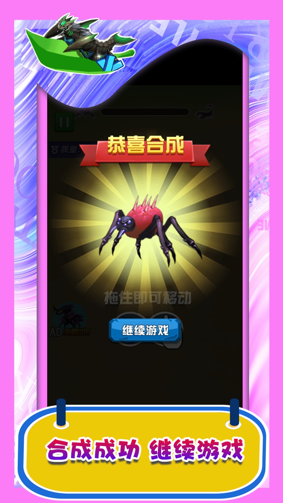 昆蟲史詩般的冒險 v1.0.3 安卓版 2