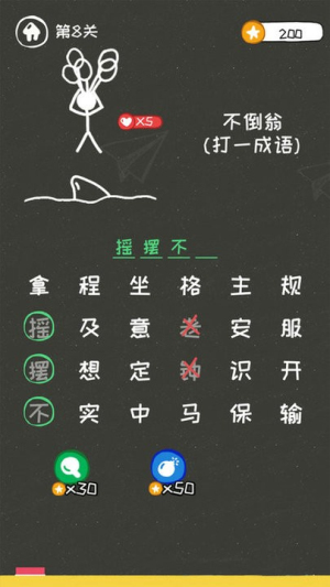 逃生火柴人安卓版 v1.00 漢化版 2
