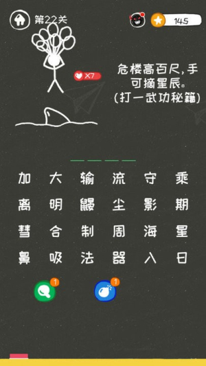 逃生火柴人安卓版 v1.00 漢化版 0
