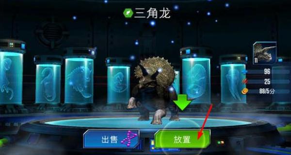 侏羅紀世界適者生存 v3.0.32 安卓版 0