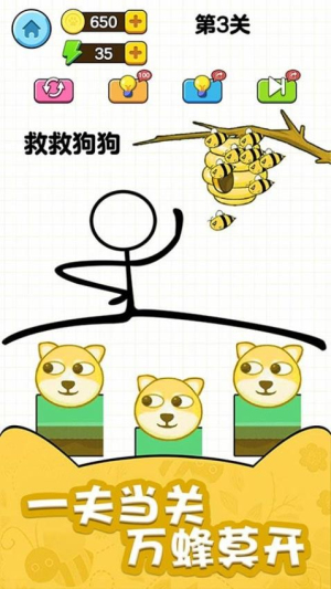 狗狗大營(yíng)救 v1.0.4 安卓版 2