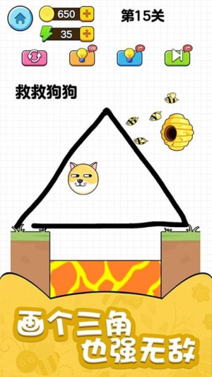 狗狗大營(yíng)救 v1.0.4 安卓版 1