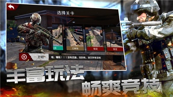 戰(zhàn)線精英 v1.0.1 安卓版 2