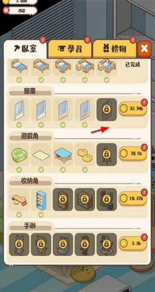 家長(zhǎng)模擬器 v1.1.2 安卓版 1