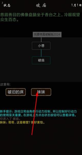 我要修真 v2 安卓版 1
