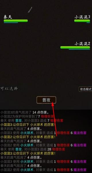 我要修真 v2 安卓版 2