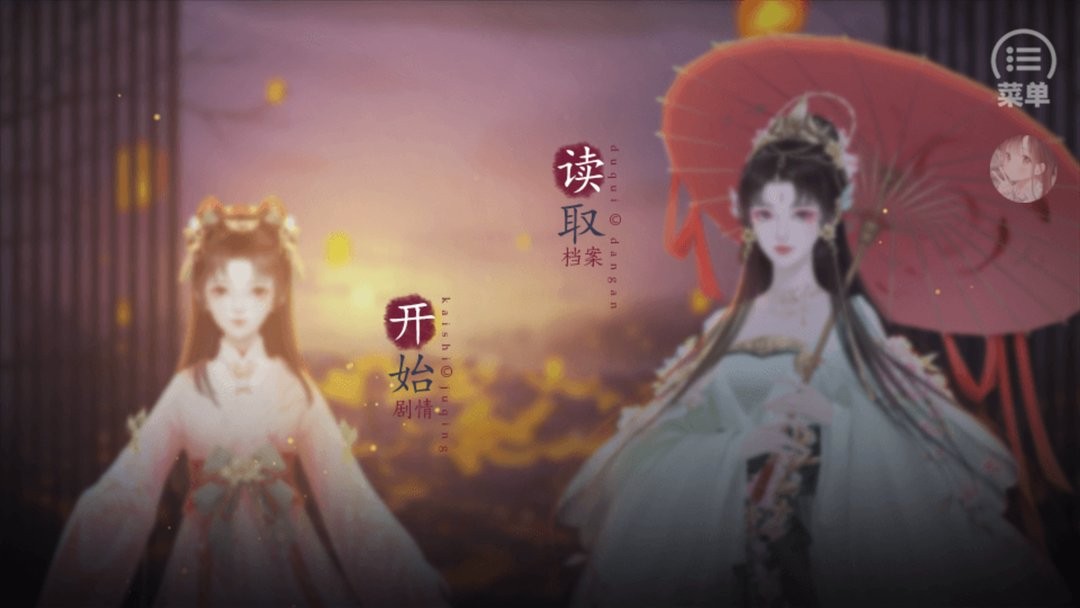 裴家姑娘初長成 v1.0 安卓版 1