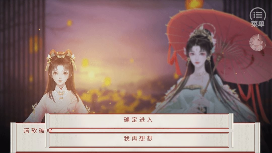 裴家姑娘初長成 v1.0 安卓版 2