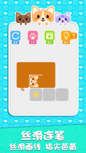 一筆畫高手手機版 v1.0.3 安卓版 1