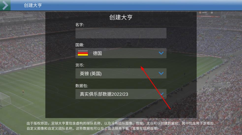 足球大亨 v11.0.1 安卓版 2