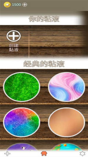奇幻史萊姆粘液模擬器最新版 v1.62 漢化版 1
