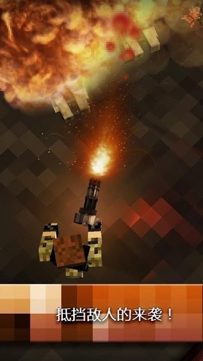 反恐方塊安卓版 v1.0 中文版 0