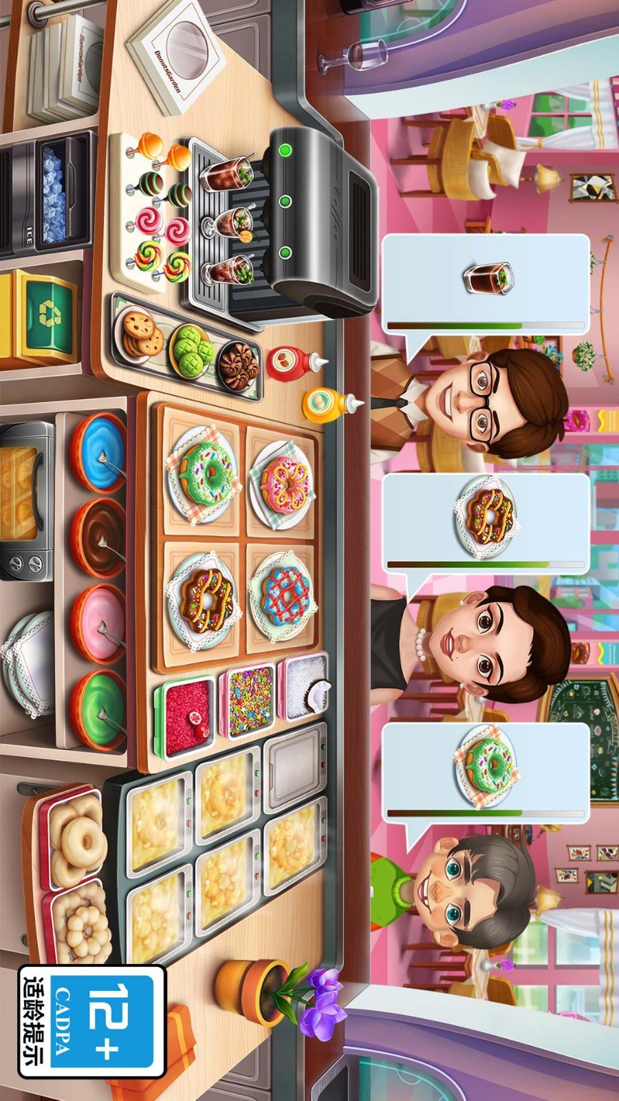 天天愛烹飪最新版 v2.4.8 安卓版 2