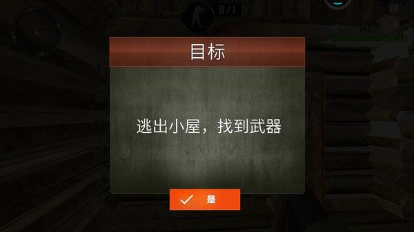 反恐突擊實訓隊安卓版 v3.1.1 手機版 1