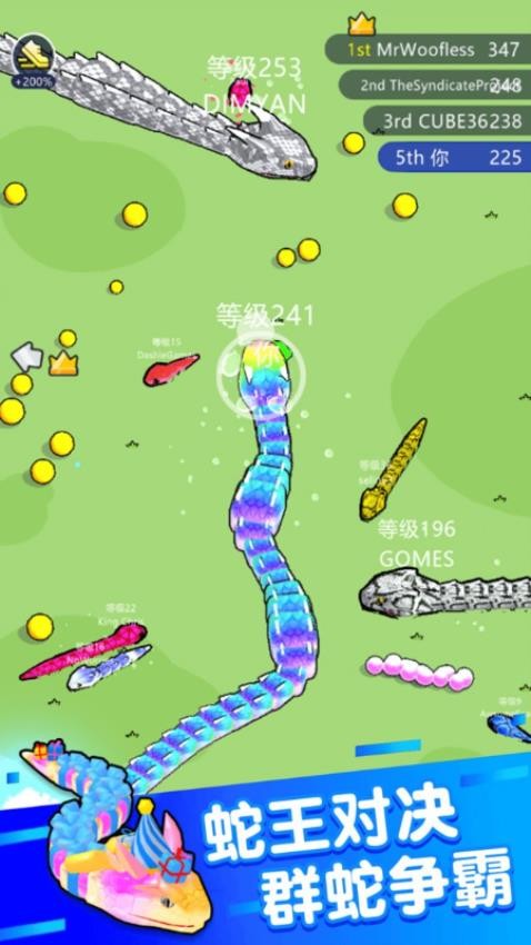 雙人貪吃蛇對(duì)決 v2.10.06 安卓版 0